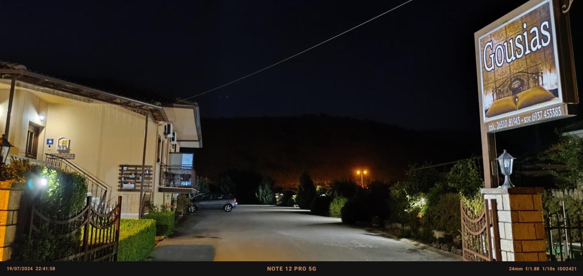 Ξενώνας Γούσιας Yanya Dış mekan fotoğraf